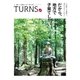 TURNS 25（第一プログレス） [電子書籍]