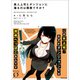 美人上司とダンジョンに潜るのは残業ですか？（KADOKAWA） [電子書籍]