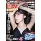 週刊プレイボーイ/週プレ No.39＆40（集英社） [電子書籍]