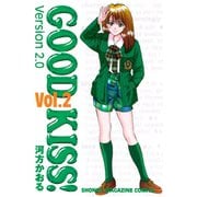 GOOD KISS！Version2.0(2)（講談社） [電子書籍]