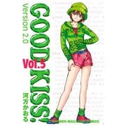 GOOD KISS！Version2.0(5)（講談社） [電子書籍]