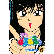 LET'Sぬぷぬぷっ(6)（講談社） [電子書籍]