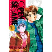 OPEN SESAME(3)（講談社） [電子書籍]