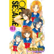 OPEN SESAME(8)（講談社） [電子書籍]