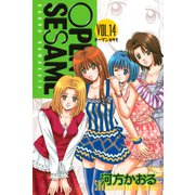 OPEN SESAME(14)（講談社） [電子書籍]