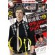 イブニング 2017年19号 (2017年9月12日発売)（講談社） [電子書籍]