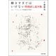動きすぎてはいけない 特別試し読み版（河出書房新社） [電子書籍]
