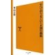 すべてがうまくいく8割行動術（SBクリエイティブ） [電子書籍]