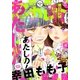 別冊マーガレット 2017年10月号（集英社） [電子書籍]