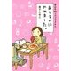 本日も独りでできるもん あせるのはやめました（KADOKAWA） [電子書籍]