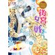 なんちゃってシンデレラ 王都迷宮編 後宮で、女の戦いはじめました。（KADOKAWA） [電子書籍]
