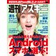 週刊アスキー No.1143（2017年9月12日発行）（角川アスキー総合研究所） [電子書籍]
