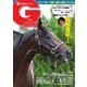 週刊Gallop(ギャロップ) 9月17日号（サンケイスポーツ） [電子書籍]