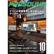 PROSOUND(プロサウンド) 2017年10月号（ステレオサウンド） [電子書籍]