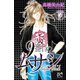 9番目のムサシ サイレント ブラック 7（秋田書店） [電子書籍]