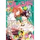 別冊フレンド 2017年10月号（2017年9月13日発売）（講談社） [電子書籍]