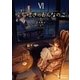 宝石吐きのおんなのこ（6）～旅立ちを告げる手紙～（ポニーキャニオン） [電子書籍]