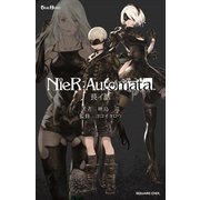 小説NieR：Automata（ニーアオートマタ） 長イ話（スクウェア･エニックス） [電子書籍]
