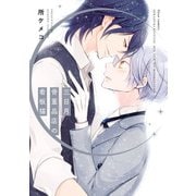三日月骨董品店の看板猫【電子特典付き】（KADOKAWA） [電子書籍]