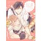 東雲さん、いつまでいるの？【電子特典付き】（KADOKAWA） [電子書籍]