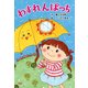 わすれんぼっち（PHP研究所） [電子書籍]