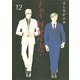 きのう何食べた？（12）（講談社） [電子書籍]