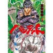 バンデット（4）（講談社） [電子書籍]