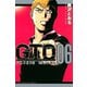 GTO SHONAN 14DAYS（6）（講談社） [電子書籍]