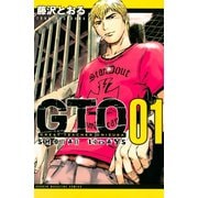 GTO SHONAN 14DAYS（1）（講談社） [電子書籍]