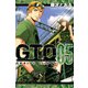 GTO SHONAN 14DAYS（5）（講談社） [電子書籍]
