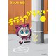 まほうつかえない（1）（講談社） [電子書籍]