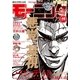 モーニング 2017年 42号 [2017年9月14日発売]（講談社） [電子書籍]