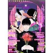 毒りんごcomic ：19（双葉社） [電子書籍]