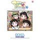 マコちゃん絵日記 2（コミックハウス） [電子書籍]