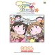 マコちゃん絵日記 3（コミックハウス） [電子書籍]