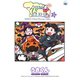 マコちゃん絵日記 5（コミックハウス） [電子書籍]