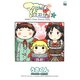マコちゃん絵日記 7（コミックハウス） [電子書籍]