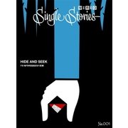 HIDE AND SEEK FBI暗号解読捜査官の憂鬱（WIRED Single Stories 001）（コンデナスト･ジャパン） [電子書籍]