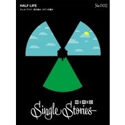 HALF LIFE チェルノブイリ：死の森か、エデンの園か（WIRED Single Stories 002）（コンデナスト･ジャパン） [電子書籍]