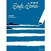 LOADED 幻の麻薬潜水艦を追え！（WIRED Single Stories 005）（コンデナスト･ジャパン） [電子書籍]