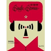 ENIGMA ロシアから謎の短波が聴こえる（WIRED Single Stories 006）（コンデナスト･ジャパン） [電子書籍]