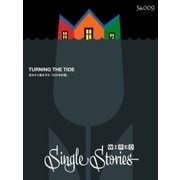 TURNING THE TIDES 洪水から国を守る「200年計画」（WIRED Single Stories 009）（コンデナスト･ジャパン） [電子書籍]