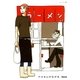 ナカさんのながれ（茜新社） [電子書籍]