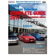 BMW認定中古車コンプリートガイド（学研） [電子書籍]