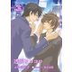 透明なココロ（ダリアmix文庫） [電子書籍]