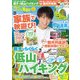 関西ファミリーウォーカー 2017秋号（KADOKAWA） [電子書籍]
