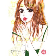 Temptation 4（笠倉出版社） [電子書籍]