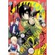 少年マガジンエッジ 2017年10月号 （2017年9月16日発売）（講談社） [電子書籍]