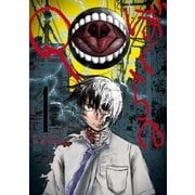ぼくらのQ 1（小学館） [電子書籍]