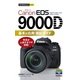 今すぐ使えるかんたんmini Canon EOS 9000D 基本＆応用 撮影ガイド （技術評論社） [電子書籍]